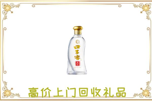 安阳市回收口子窖