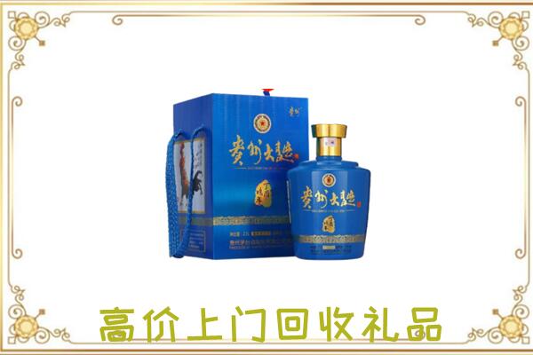 安阳市回收贵州大曲