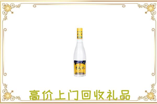 安阳市回收杏花村
