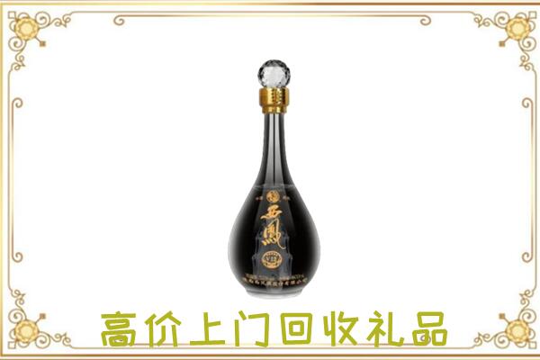 安阳市回收西凤酒