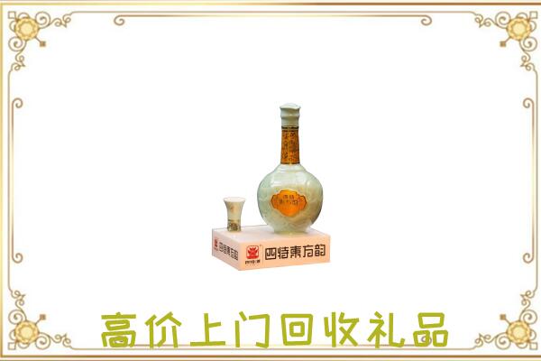 安阳市回收四特酒